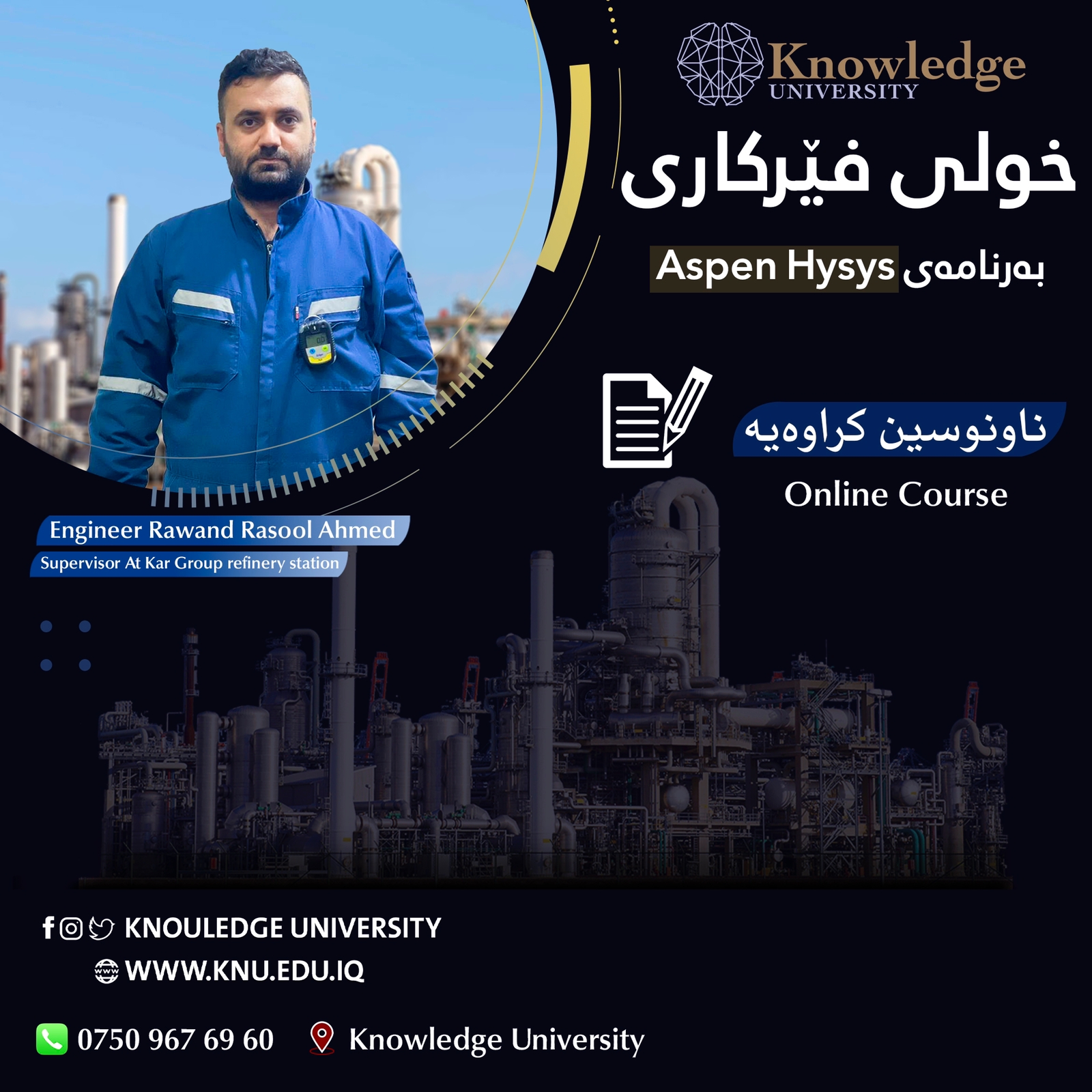 Aspen HYSYS Online Training Course for Petroleum Engineers Aspen HYSYS Online Training Course for Petroleum Engineers