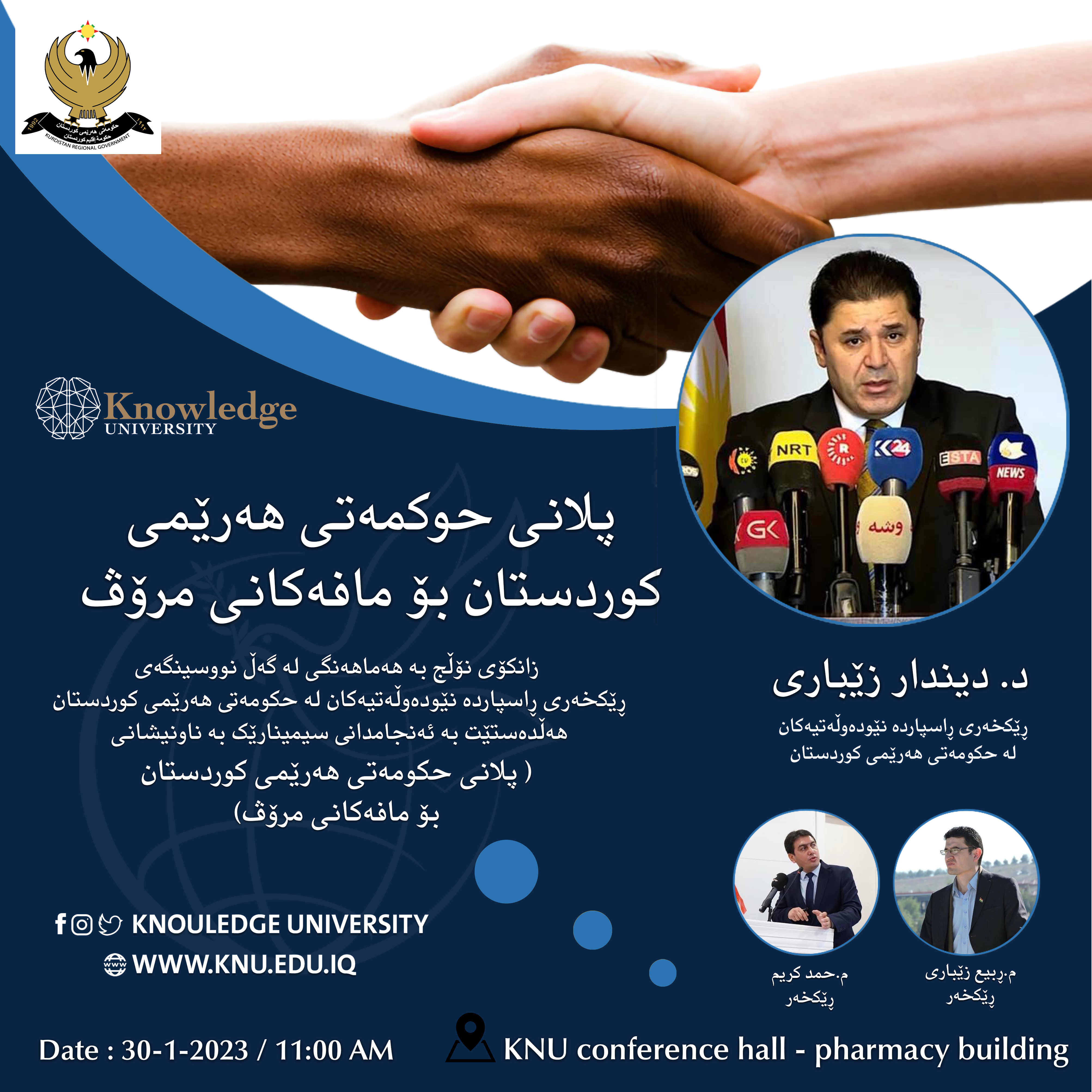 Knowledge University Hosts Seminar on the Kurdistan Regional Government Human Rights Plan with Dr. Dindar Zebari Knowledge University Hosts Seminar on the Kurdistan Regional Government Human Rights Plan with Dr. Dindar Zebari