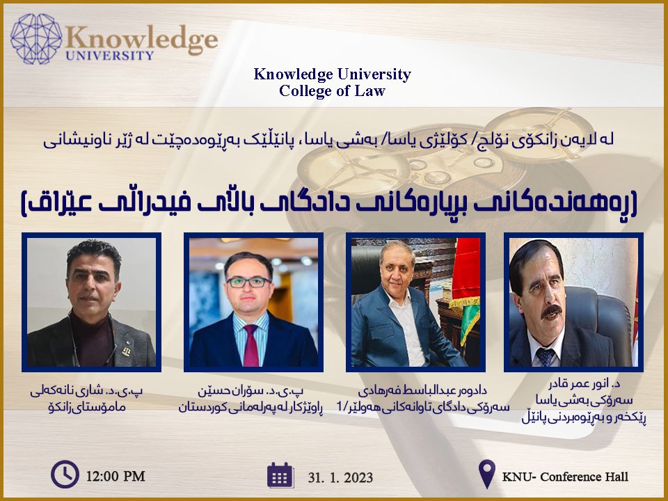 Exploring the Iraqi Federal Supreme Court Decisions: A Panel Discussion Exploring the Iraqi Federal Supreme Court Decisions: A Panel Discussion