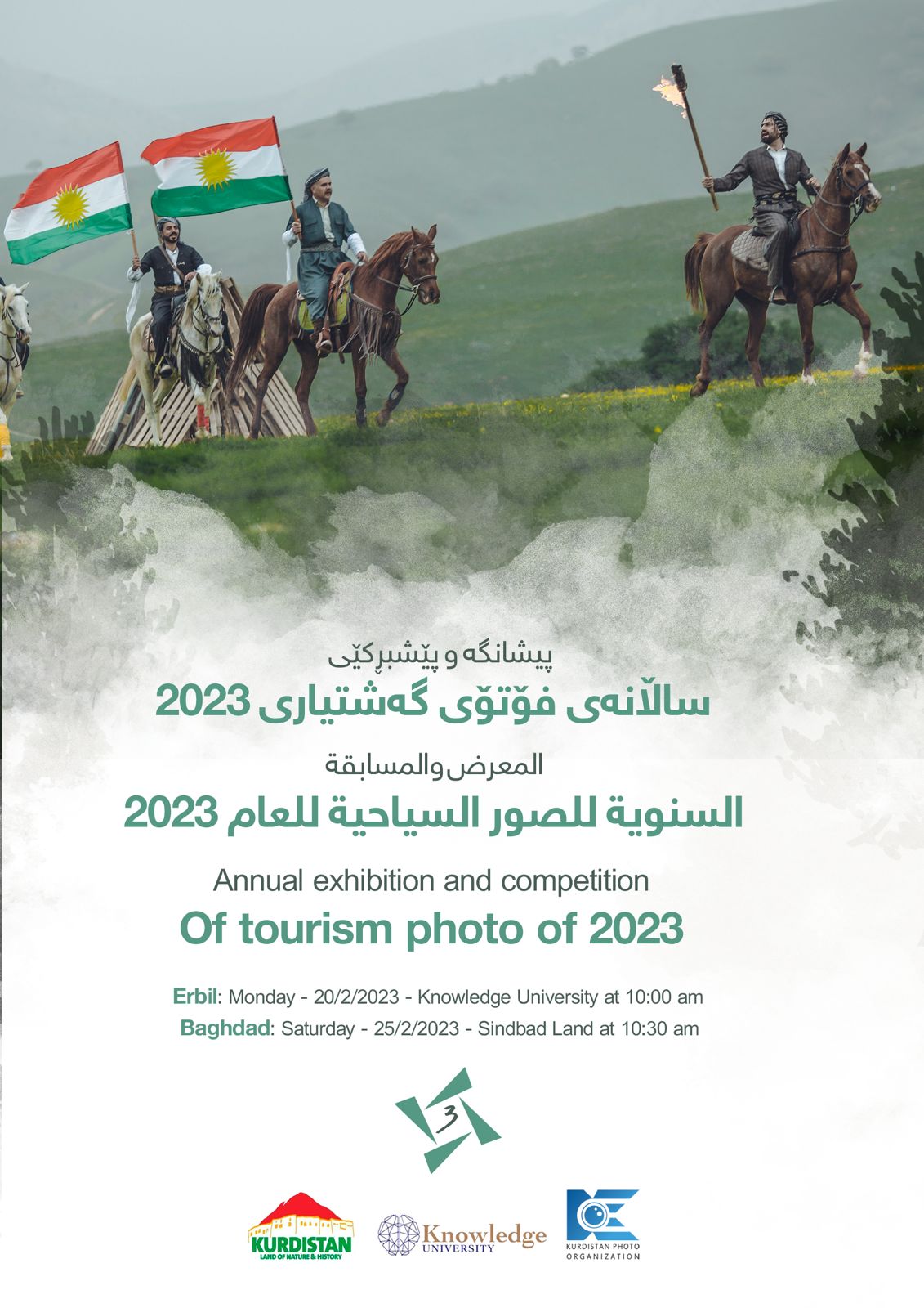 Annual Tourism Photo Exhibition and Competition Annual Tourism Photo Exhibition and Competition