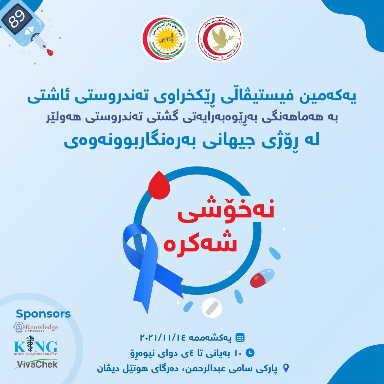 The  International Diabetes disease day