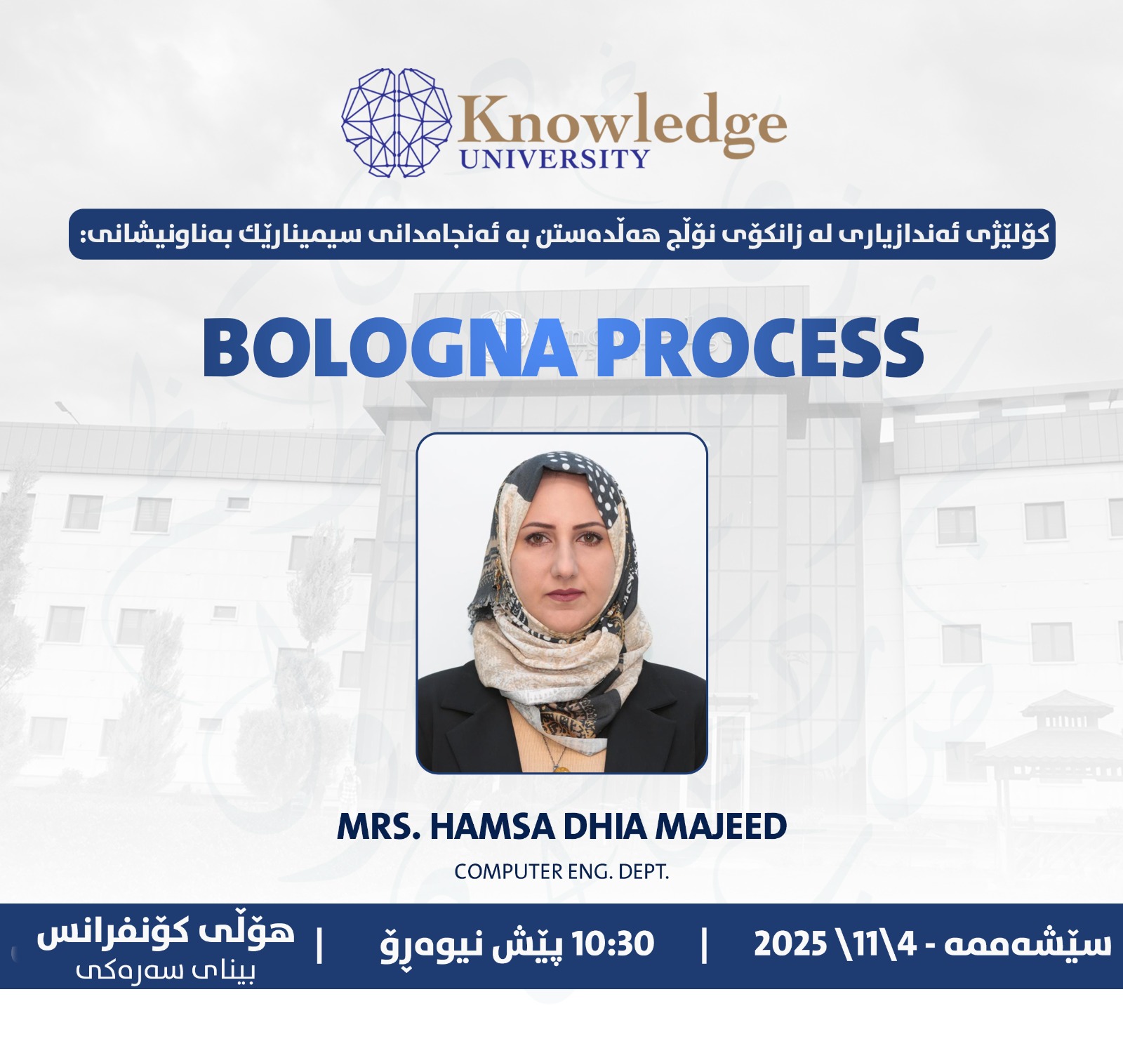Bologna Process