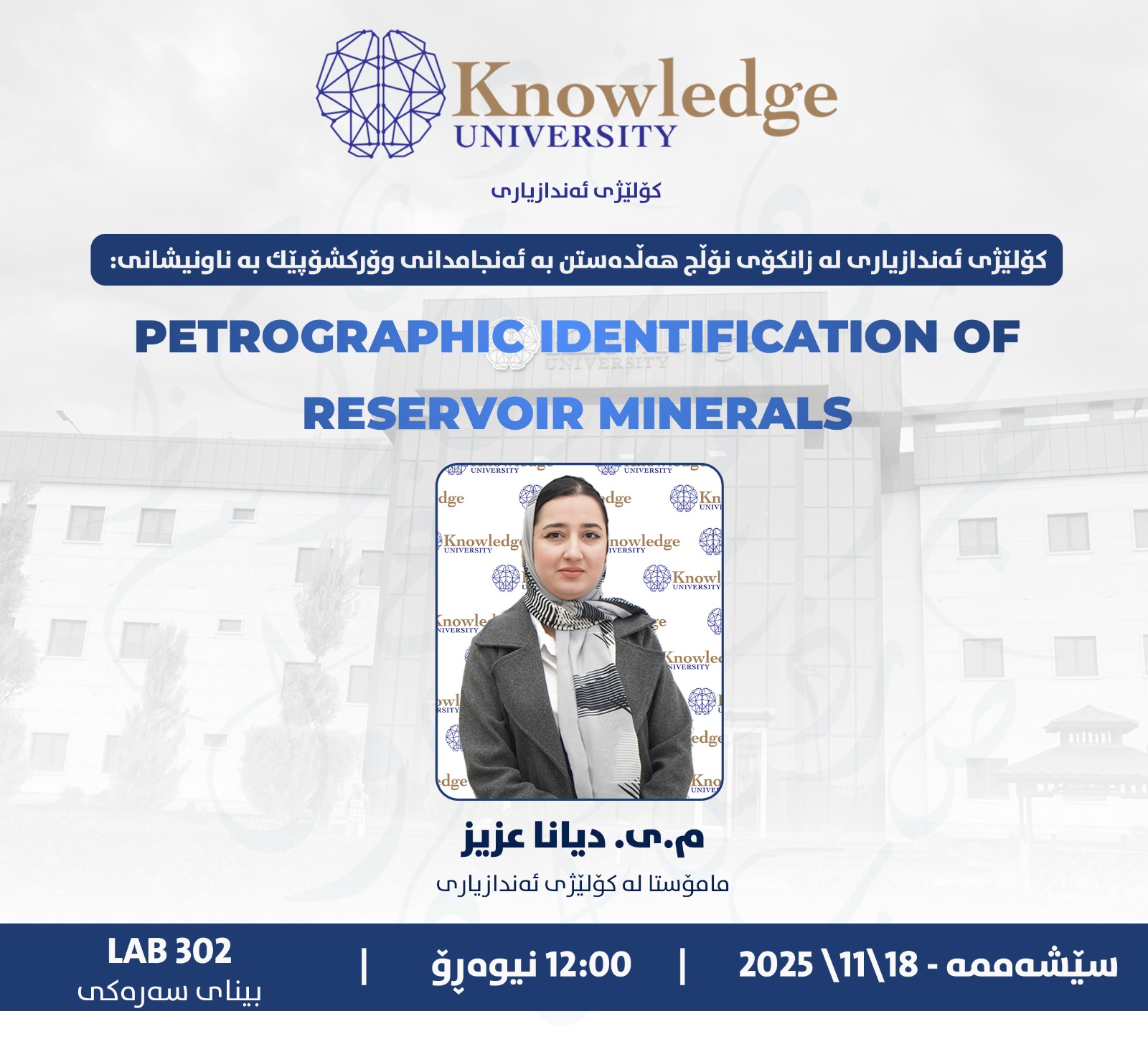 Petrographic identification of reservoir Minerals