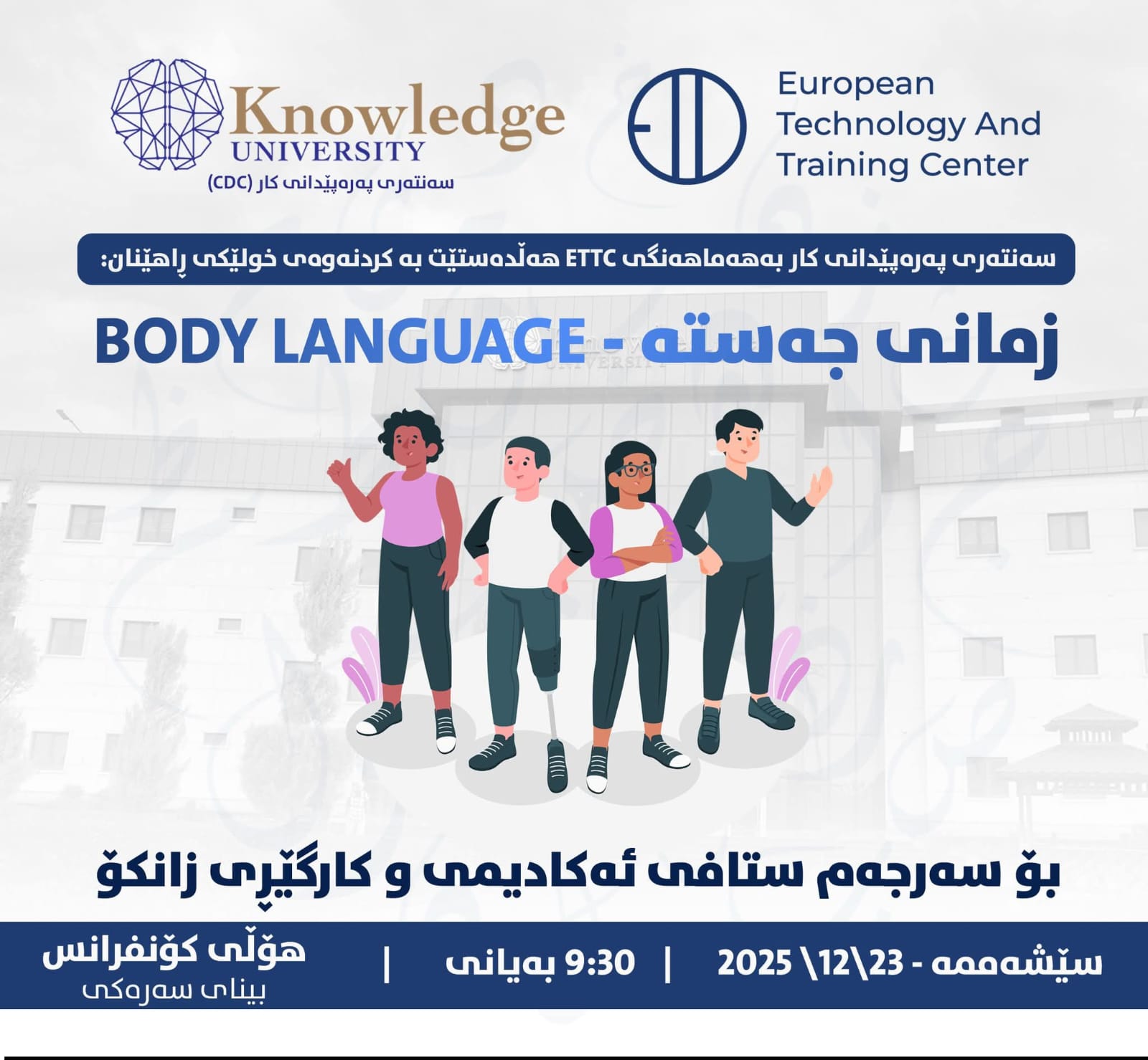 Body Language