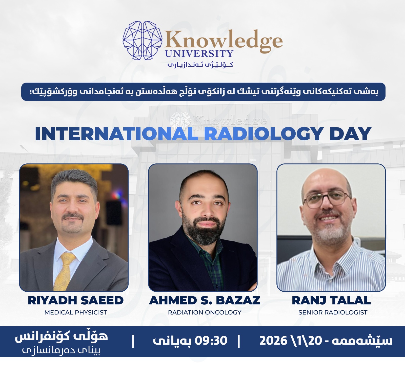 International radiology day