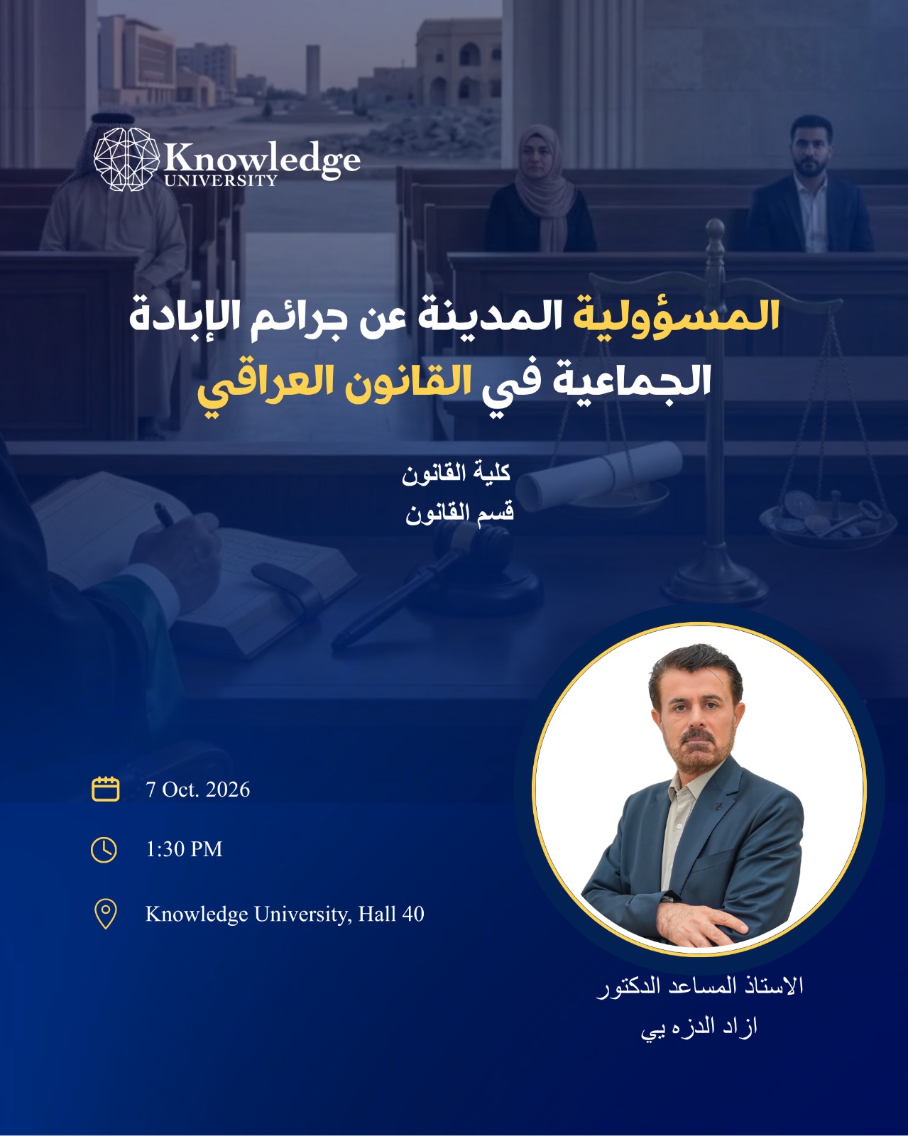 المسؤولية المدنية عن اضرار جريمة الابادة الجماعية في القانون العراقي