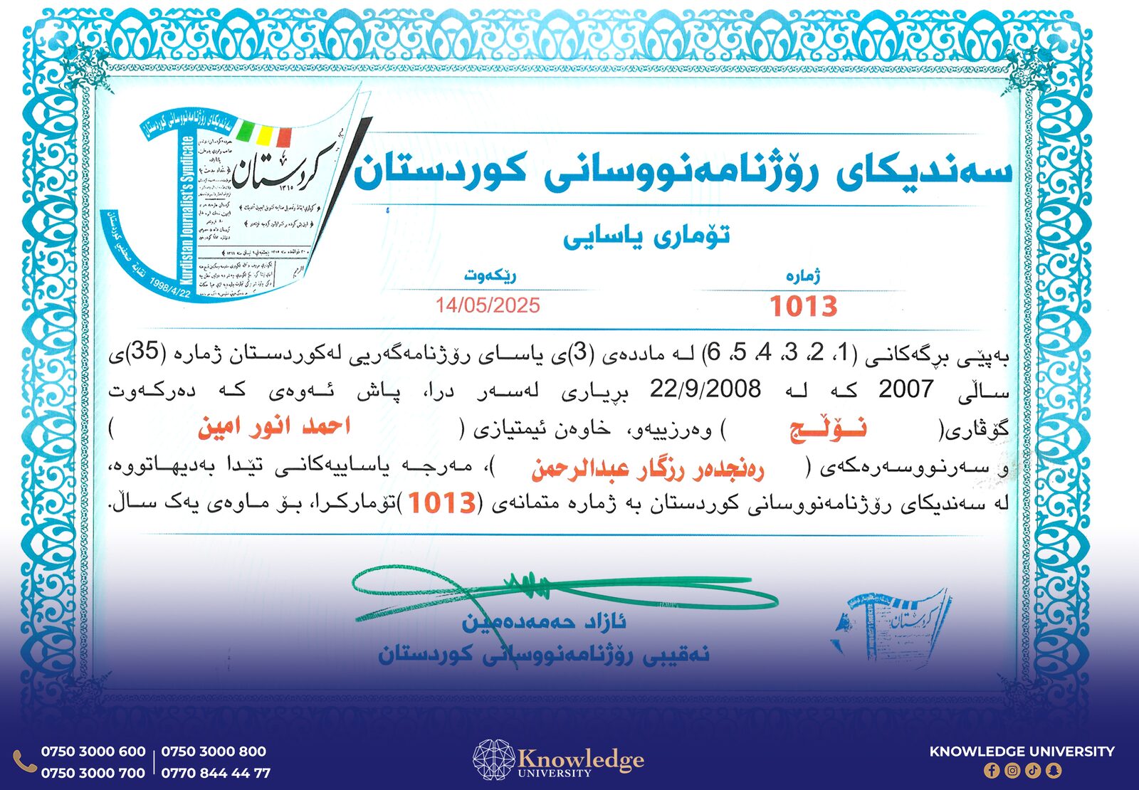 Knowledge University Launches Official Seasonal Magazine &ldquo;Knowledge Magazine&rdquo;