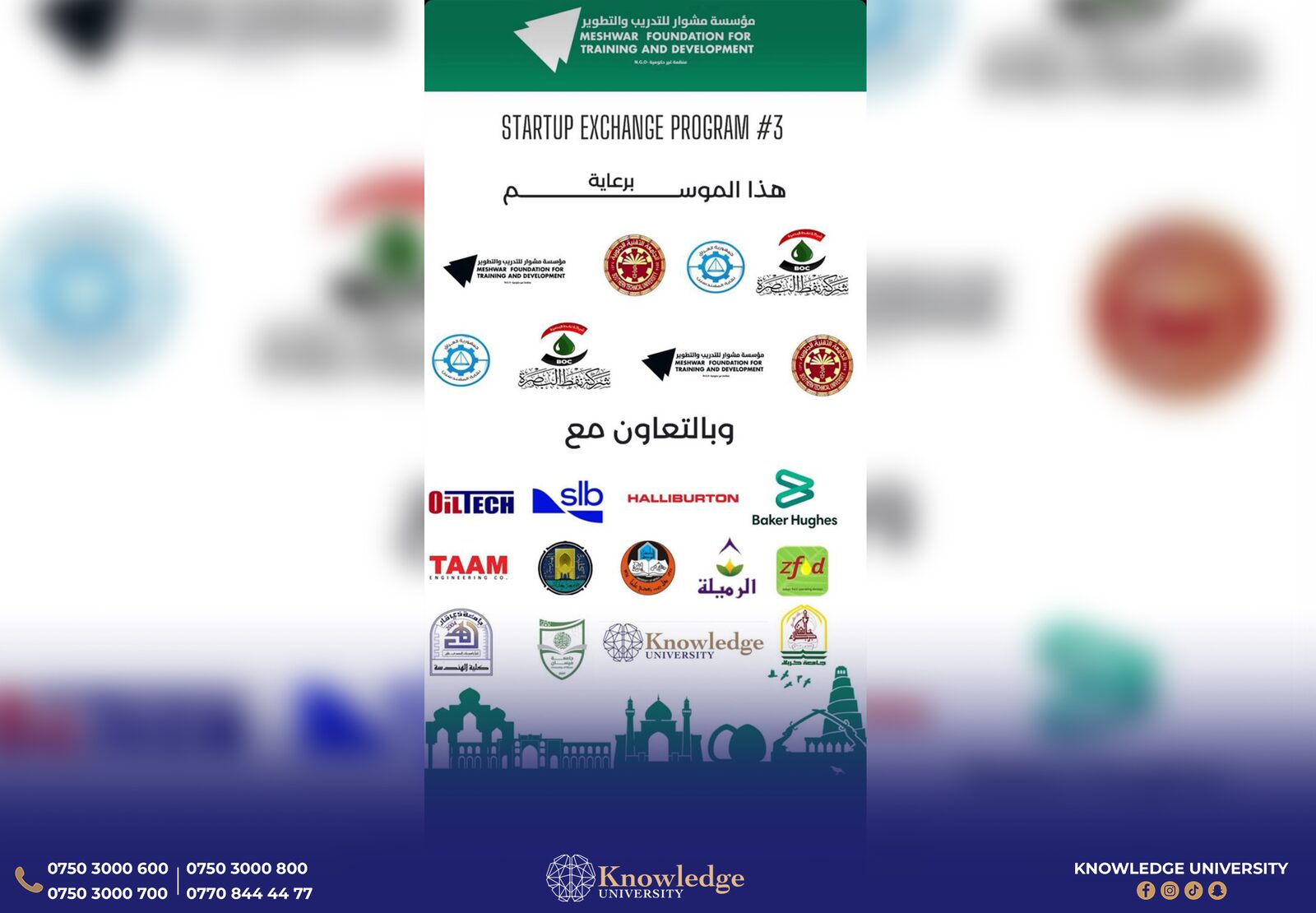  Knowledge University Students Participate in Petroleum Field Training in Basra