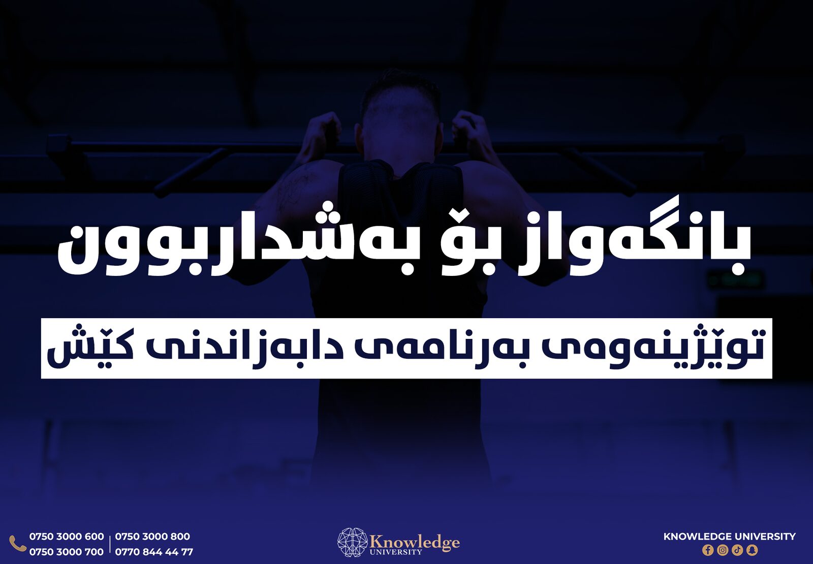 Call for Participation: Scientific Research Program on Weight Reduction
