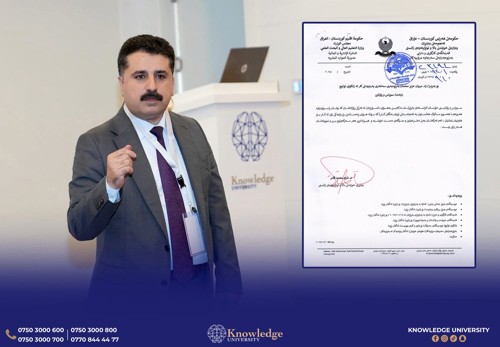Congratulations from the Minister of Higher Education to Knowledge University Official