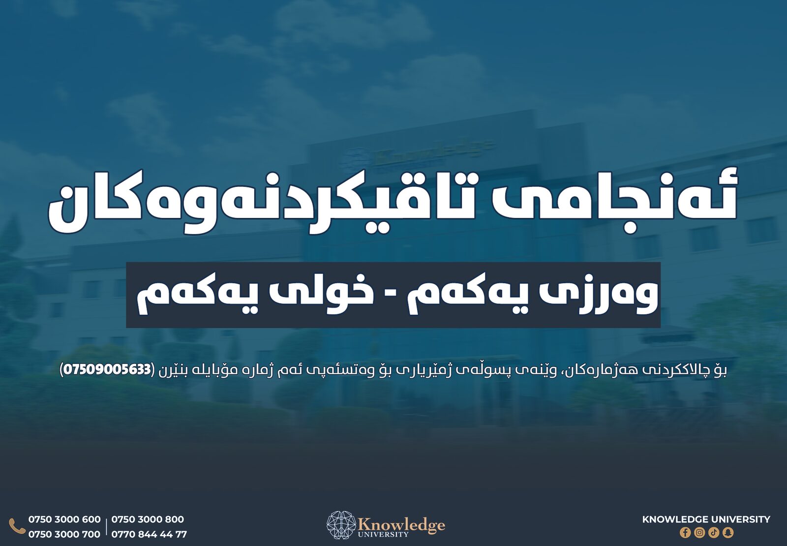 Announcement - Final Exam Results (First Semester 2025-2026)