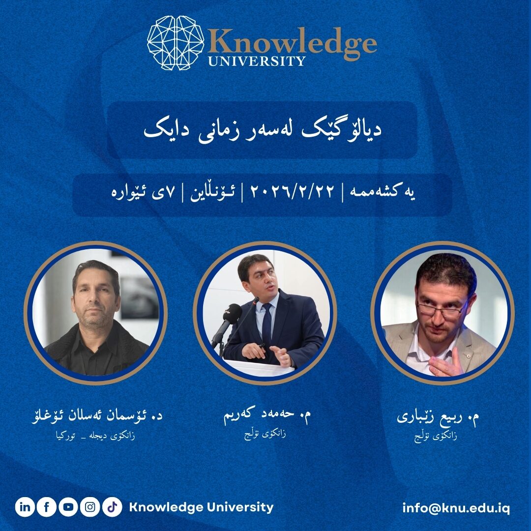 International Workshop on (A Dialogue on the Kurdish Language)