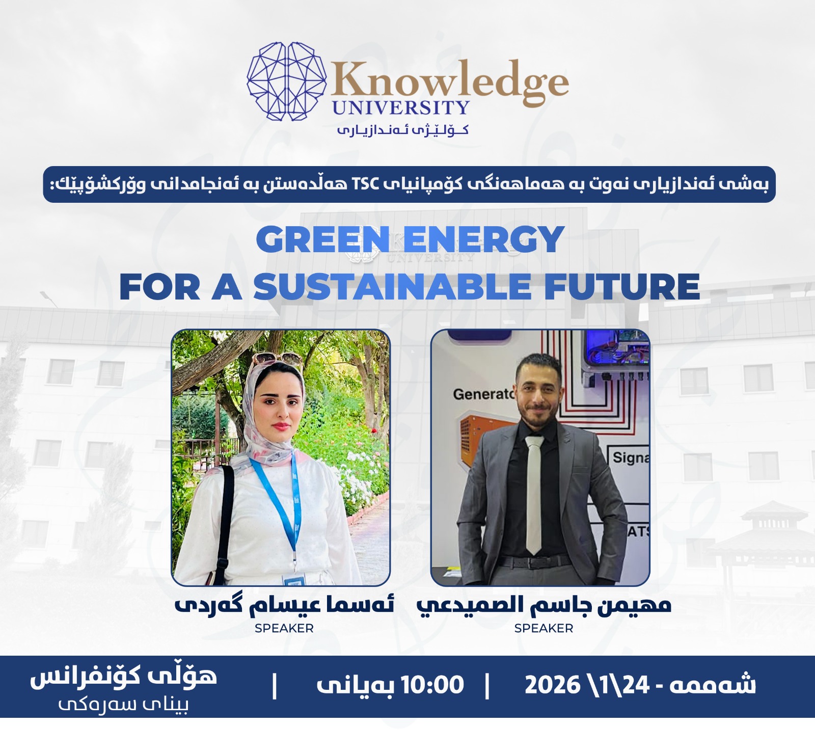 KNU Petroleum Engineering Department Hosts Industrial Workshop with TSC Company