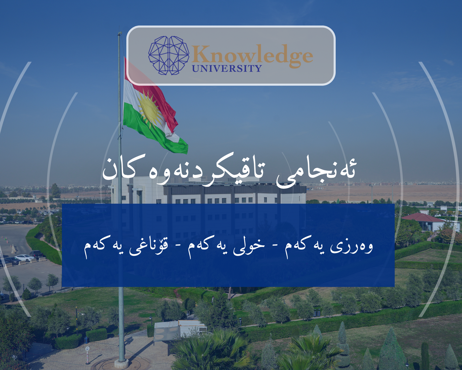 Announcement of Final Examination Results for First-Year Students (2025&ndash;2026 Academic Year)