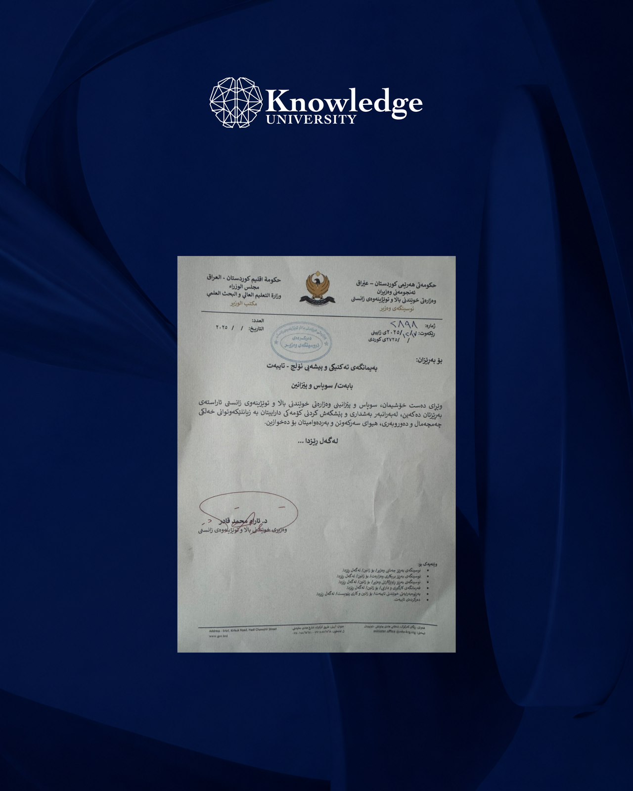 Ministry of Higher Education Issues Official Letter of Appreciation
