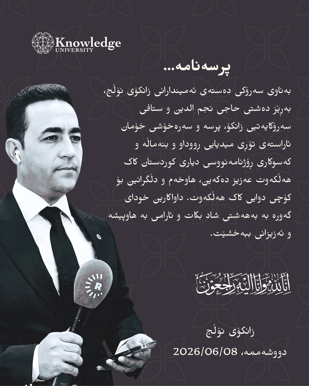 KNU President Extends Condolences to Rudaw CEO