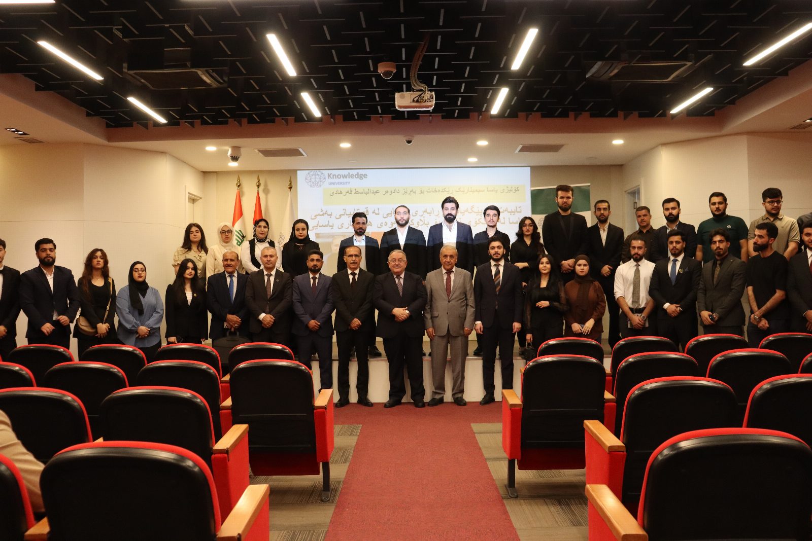 Legal Awareness Seminar Held at Knowledge University