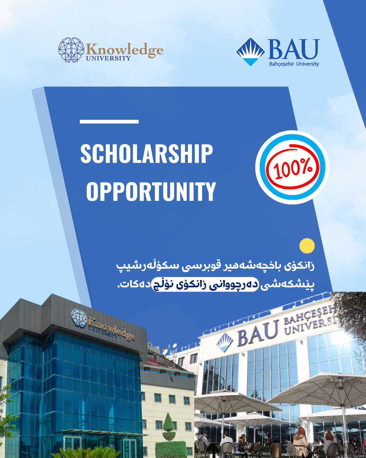 Bahçeşehir Cyprus University Offers Scholarships to Knowledge University Graduates