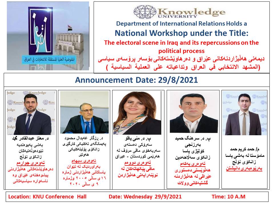 National Workshop under the Title: The electoral scene in Iraq and its repercussions on the political process