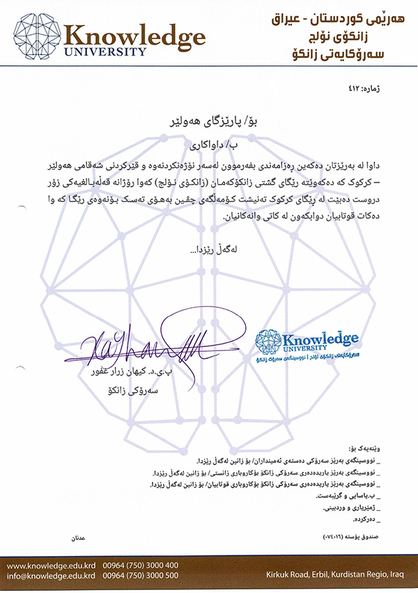 Erbil-Kirkuk Road to be Renovated and Asphalted at the Request of Presidency of Knowledge University