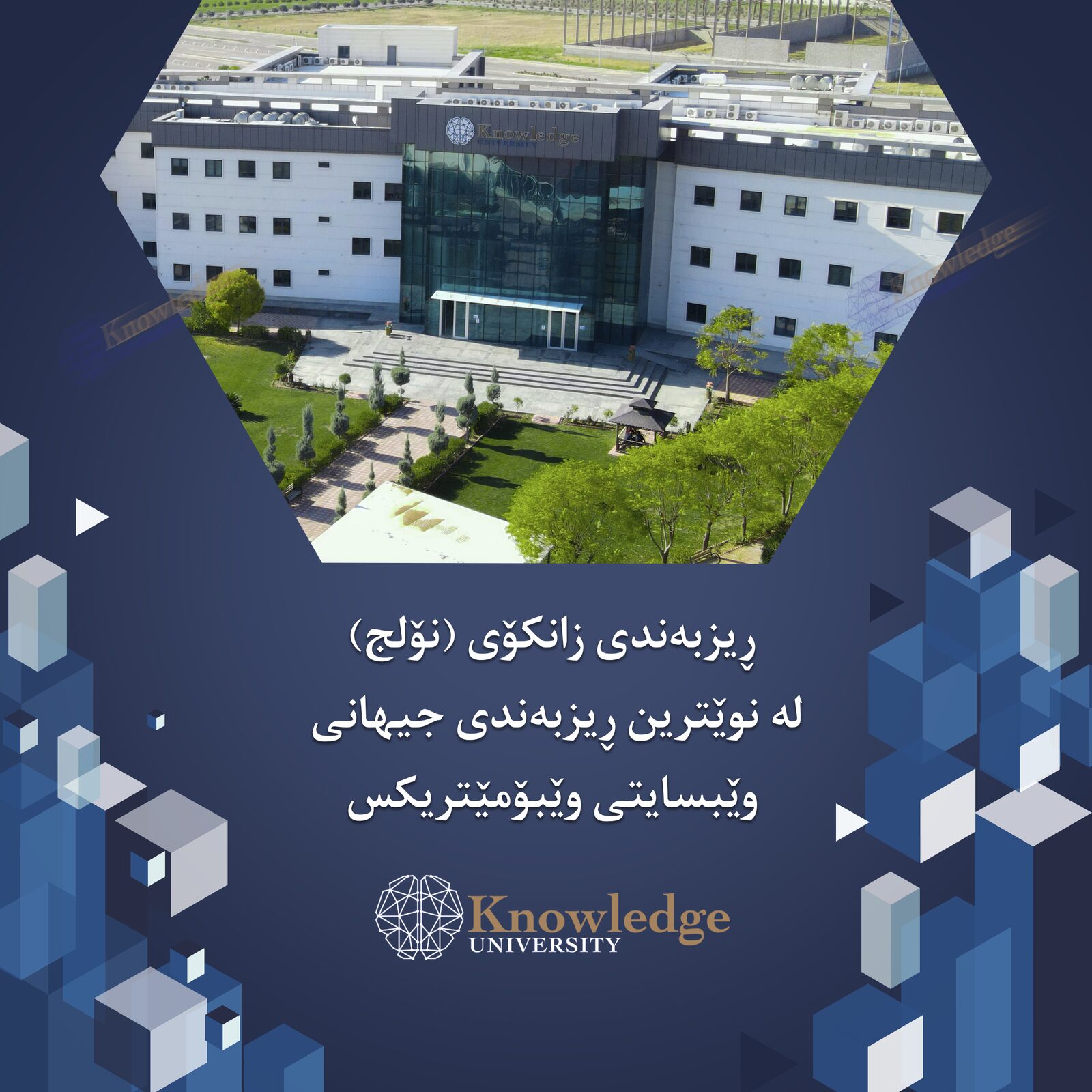 Knowledge University Climbs 18,523 Places in Two Years in Latest Webometrics Ranking