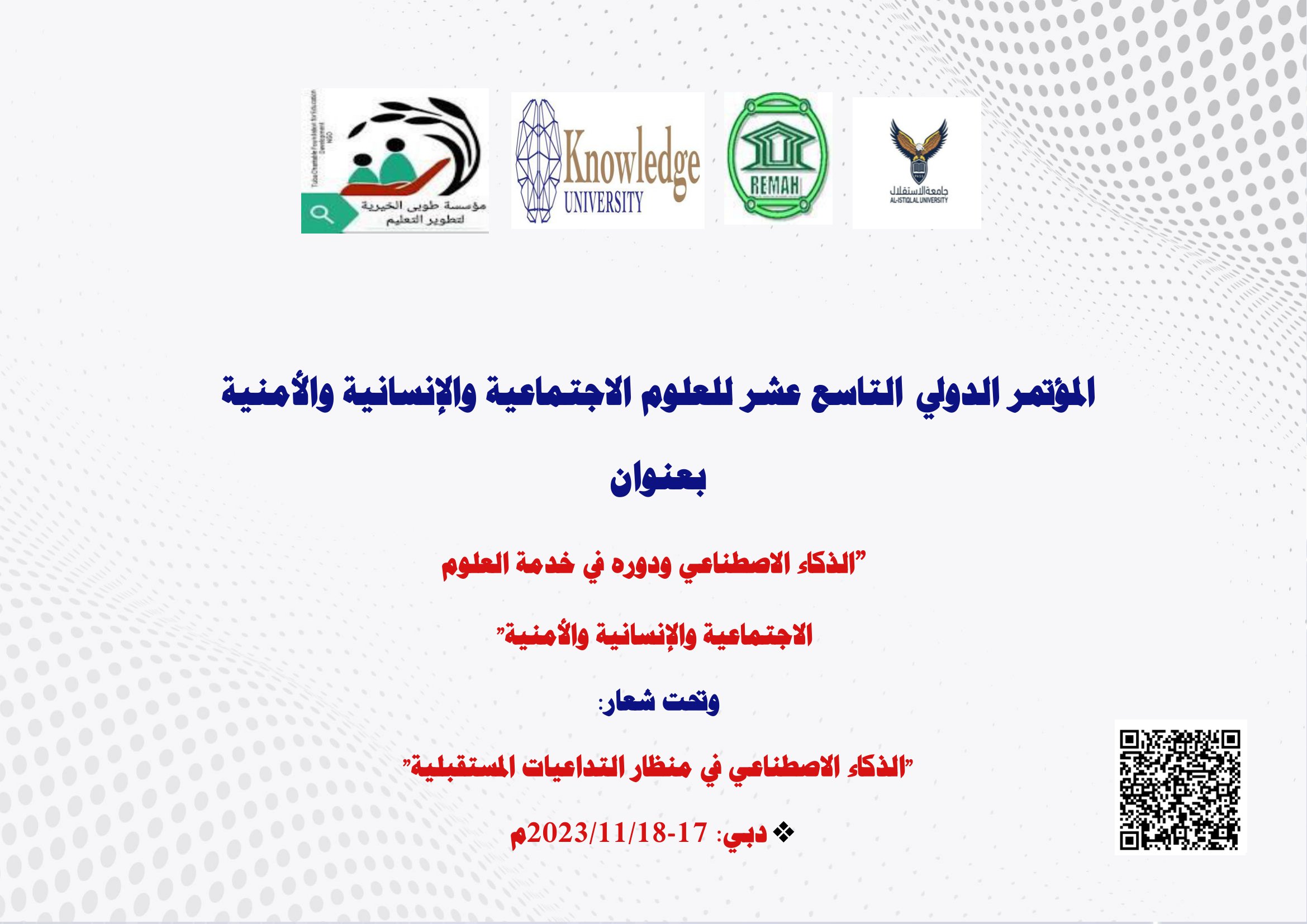 19th International Conference Explores Artificial Intelligences Transformative Role in Social Sciences, Security, and Humanities