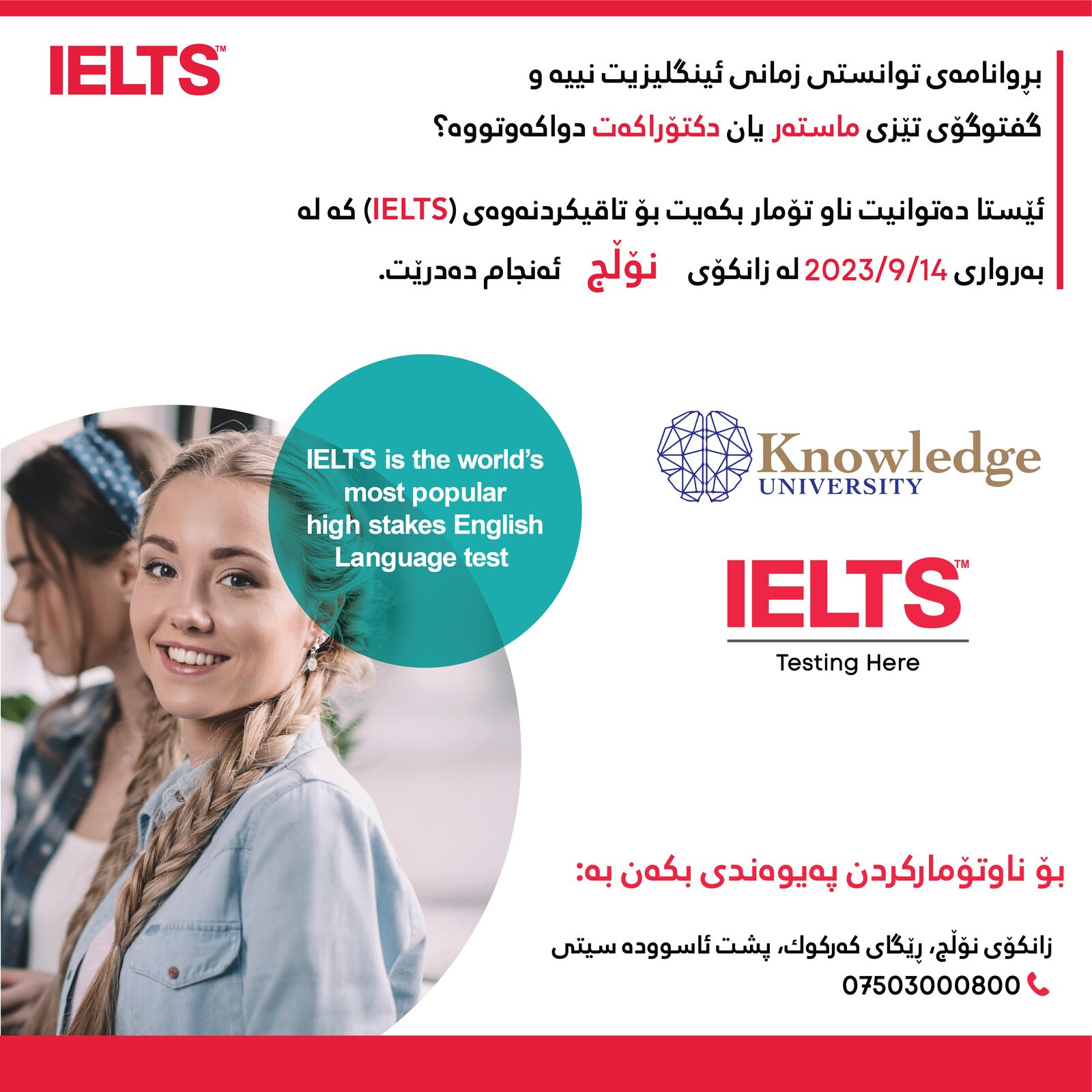 Knowledge University Introduces International IELTS Exam for Academic Advancement