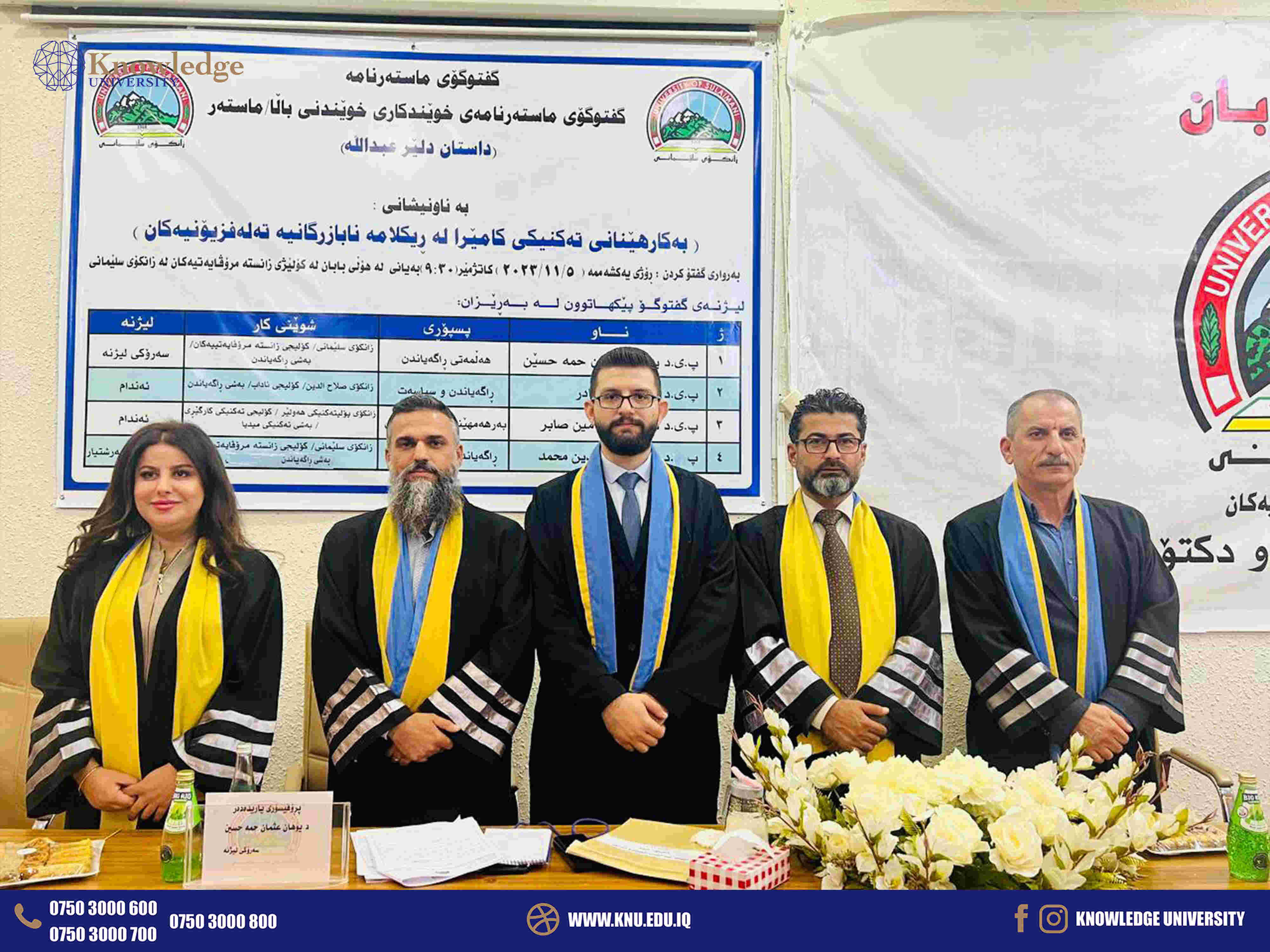 Head of Media of KNU Joins Thesis Discussion Committee at Sulaimany University