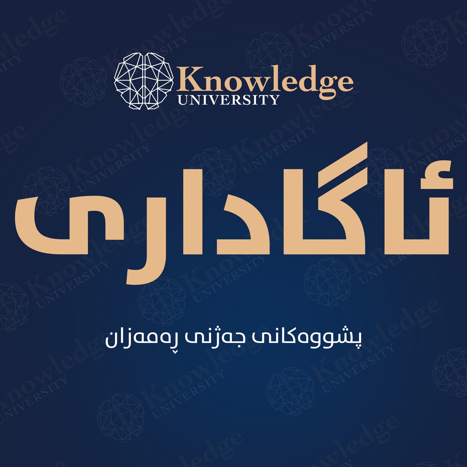 Announcement: Ramadan Eid Holidays