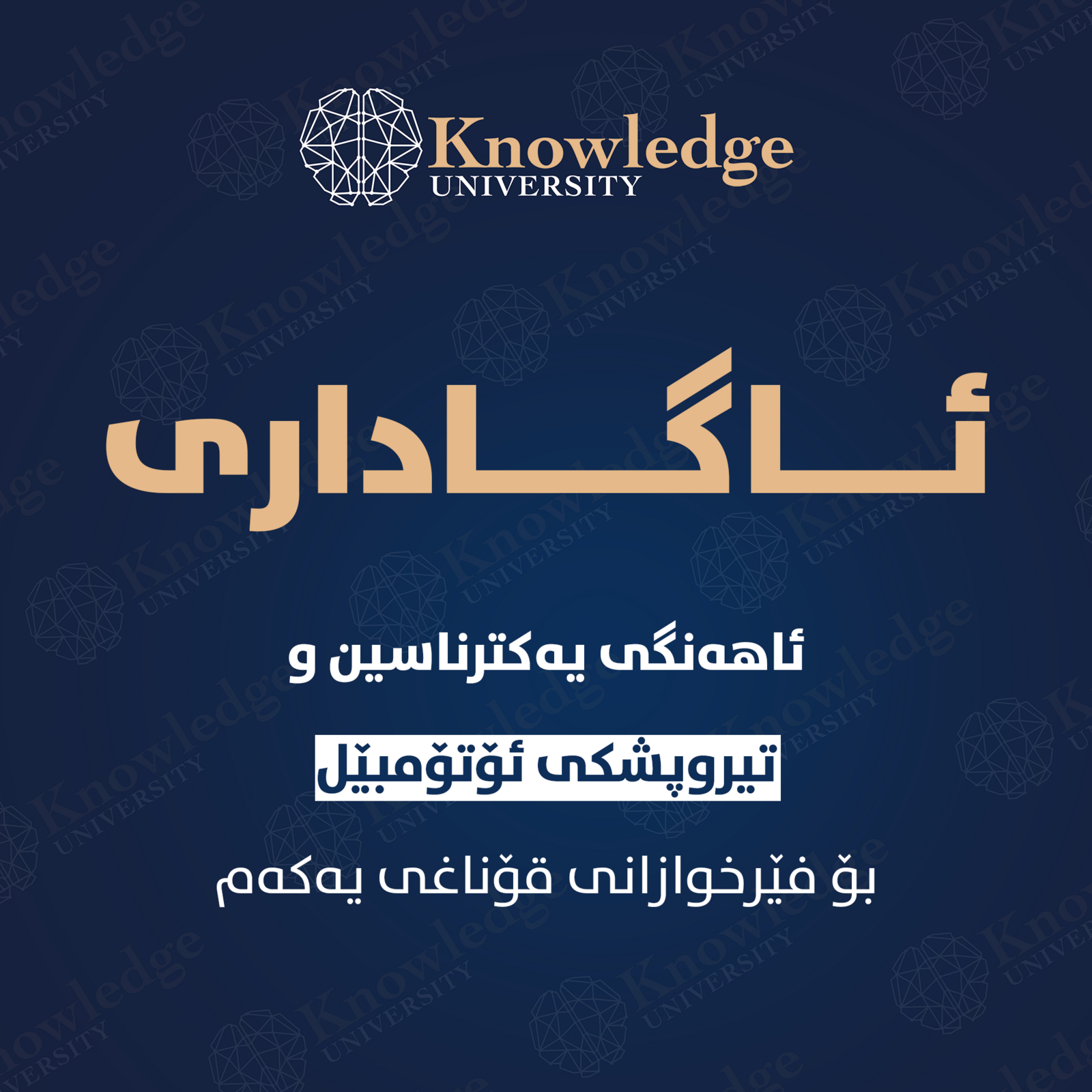 Car Raffle & Induction Party to Welcome First-Year Students at Knowledge University