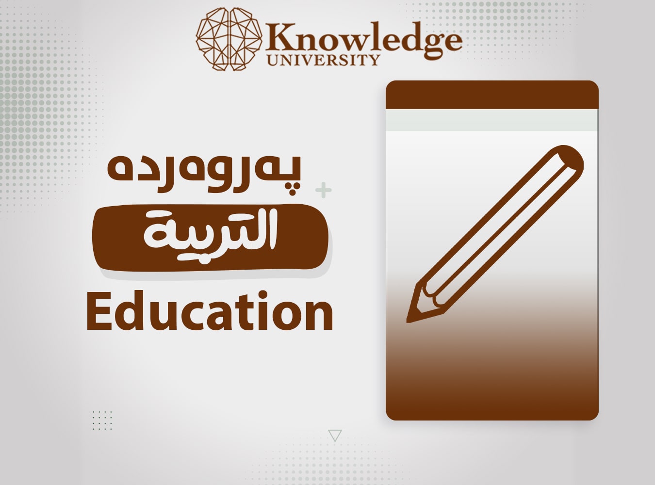 College of Education